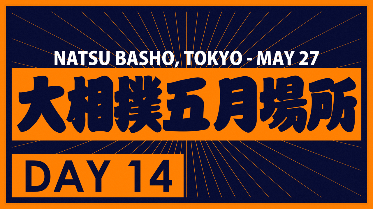 Natsu Basho Day 14